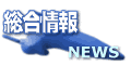 NEWS �������